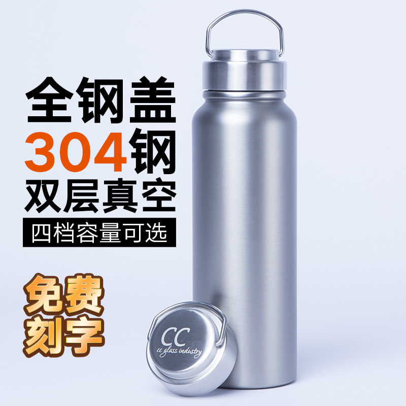 304不锈钢保温杯全钢大容量水杯户外G运动登山旅行壶车载便携茶隔