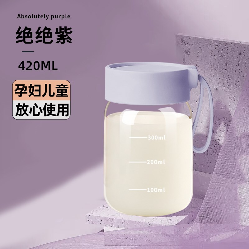 刻度牛奶杯微波炉可加o热玻璃杯水杯豆浆杯外带密封酸奶杯紫燕麦