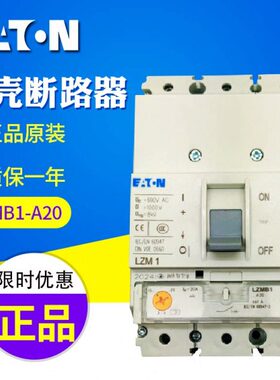 -A5ZA2塑壳断路器3TOA6  伊顿 NLA20 00MBA35A4订货穆勒1 A2E正品
