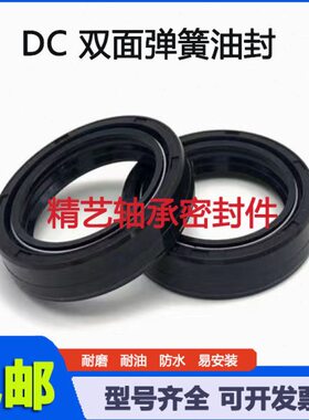 10双-  *8骨架油封//8DC-*dc1830.10.30油封簧18密封圈30/8 1810