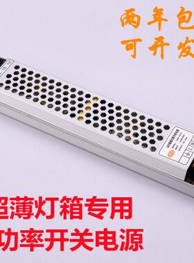 12V变压器15030转20220/流40直恒压/0/0开关电源防雨0超薄灯箱W