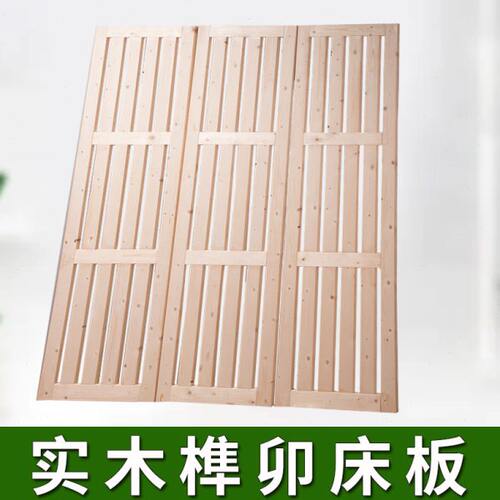床板实木整块垫片木板1.8米1.5防潮排骨架松木木条铺板硬护腰床板
