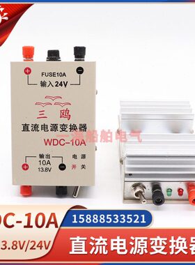 V船用飞WD4流输出电压.10-18V16V鸥直稳压器A通13三稳压电源C8V2