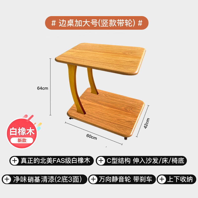 黑胡桃实木可移动沙发边几带轮小茶几 c型桌子卧室床边Z桌阳台茶