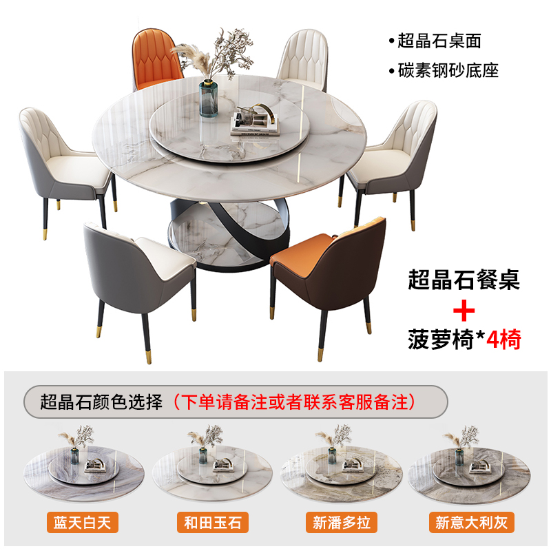 轻奢超晶石c餐桌椅组合现代简约微晶石饭桌子家用小户型大理石圆