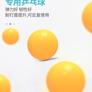 打孔乒乓球训练器配件球专用