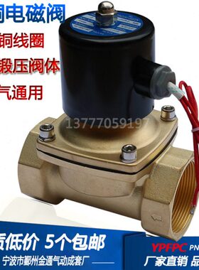 气 0温DN50现货水用电磁阀 水阀- 高50 常闭电磁阀阀  502W电磁阀