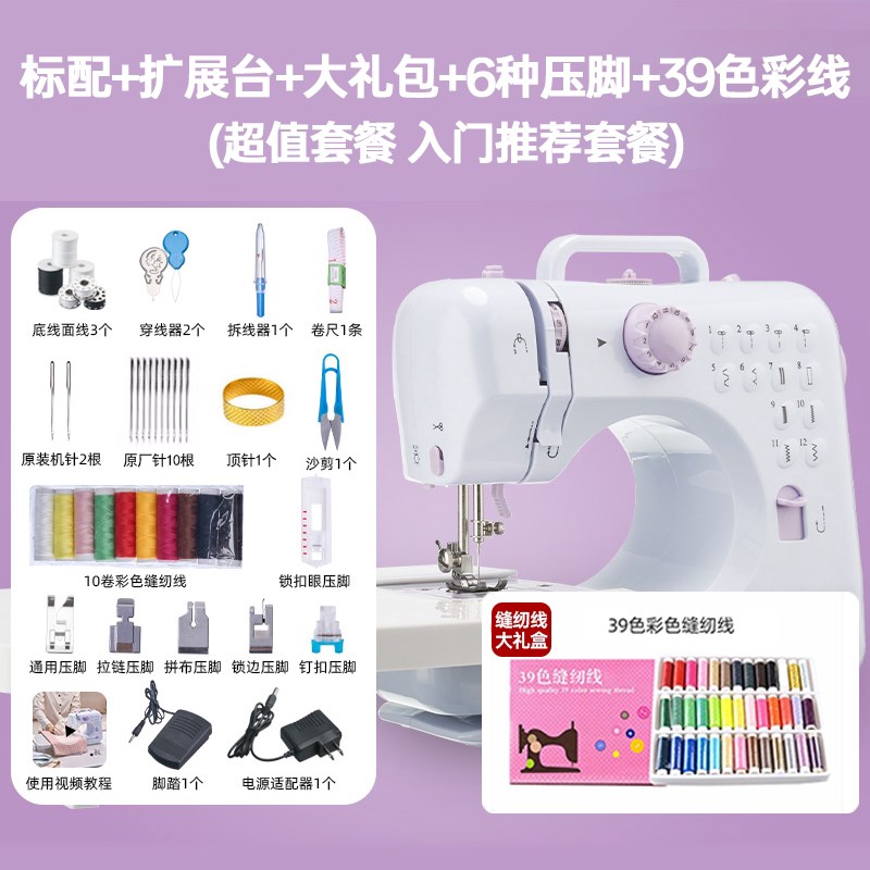 缝纫机家用小型全自动多功能电动吃E厚带锁边台式针织小缝衣机衣