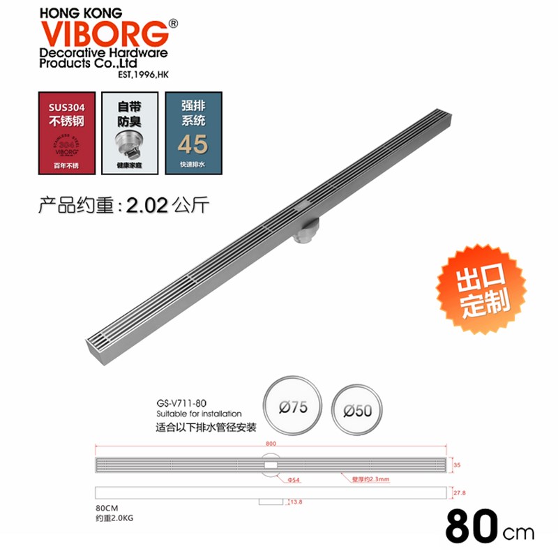 VIBOaRG304不锈钢简约线性地漏卫生间长条地漏浴室极窄防臭地漏71