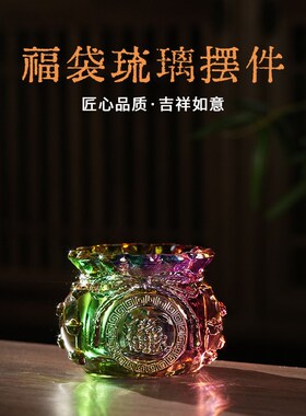 七彩琉璃水晶聚宝盆摆件招聚存钱罐财开业礼品家居U客厅米缸工艺