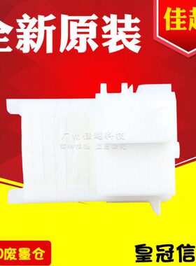 墨垫9  R3 0LL 88 废00集30 T5原208墨L适用5EPSON器0收1 废R仓0