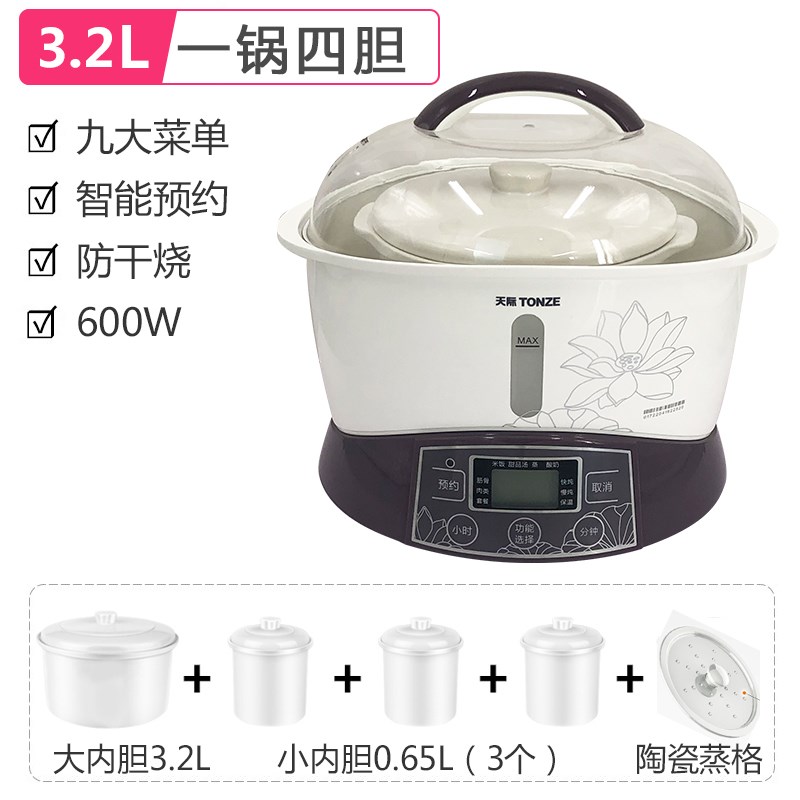 天际隔水炖锅电炖锅家用陶瓷电炖盅一锅三I胆煮粥煲汤锅全自动2.2