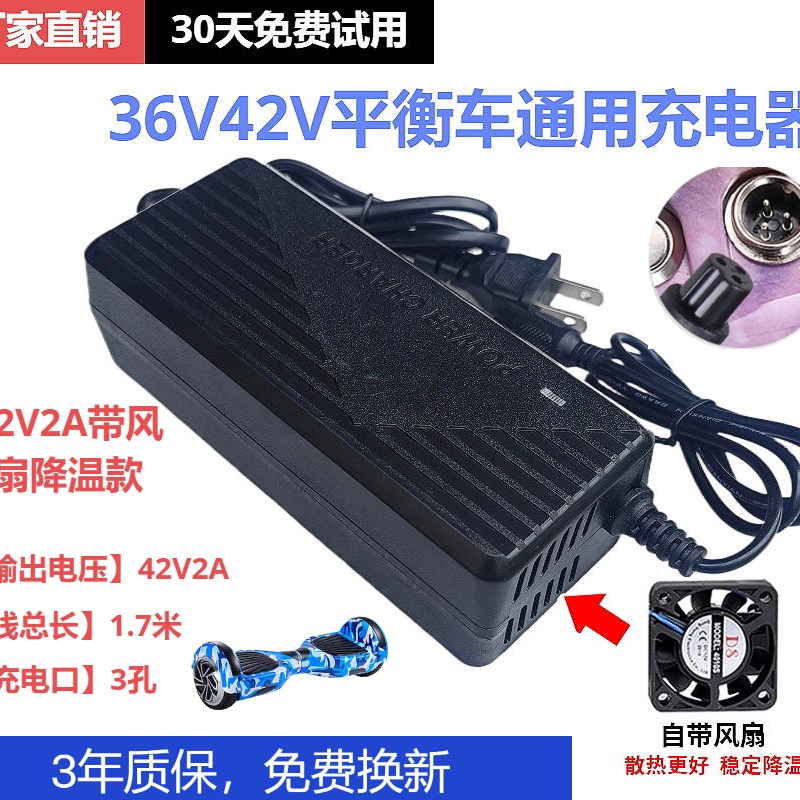 36V42V平衡车m充电器三孔圆头通用平衡车插头阿尔郎领奥左拉同款