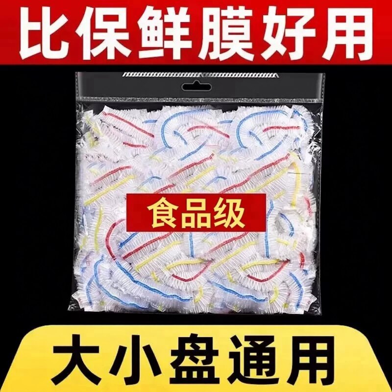 一次性加厚食品级保鲜膜套