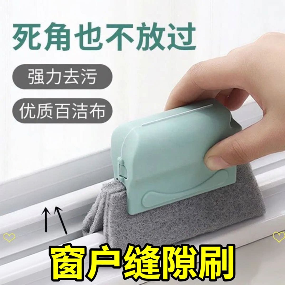 多功能窗户缝隙凹槽清洁刷