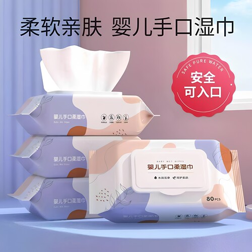 婴儿手口专用带盖湿巾大包家用