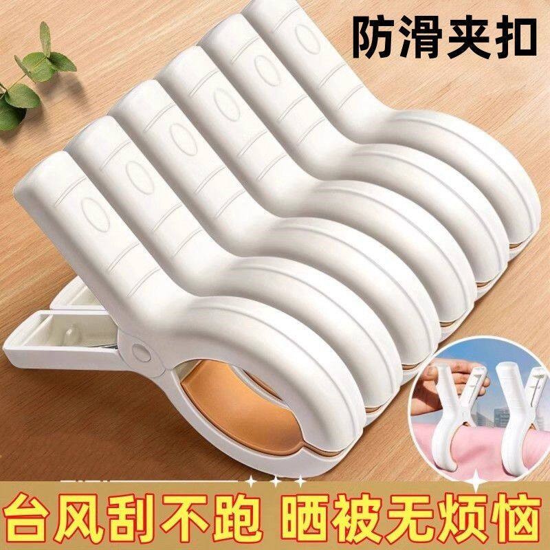 大号防风防掉无痕塑料晾被夹