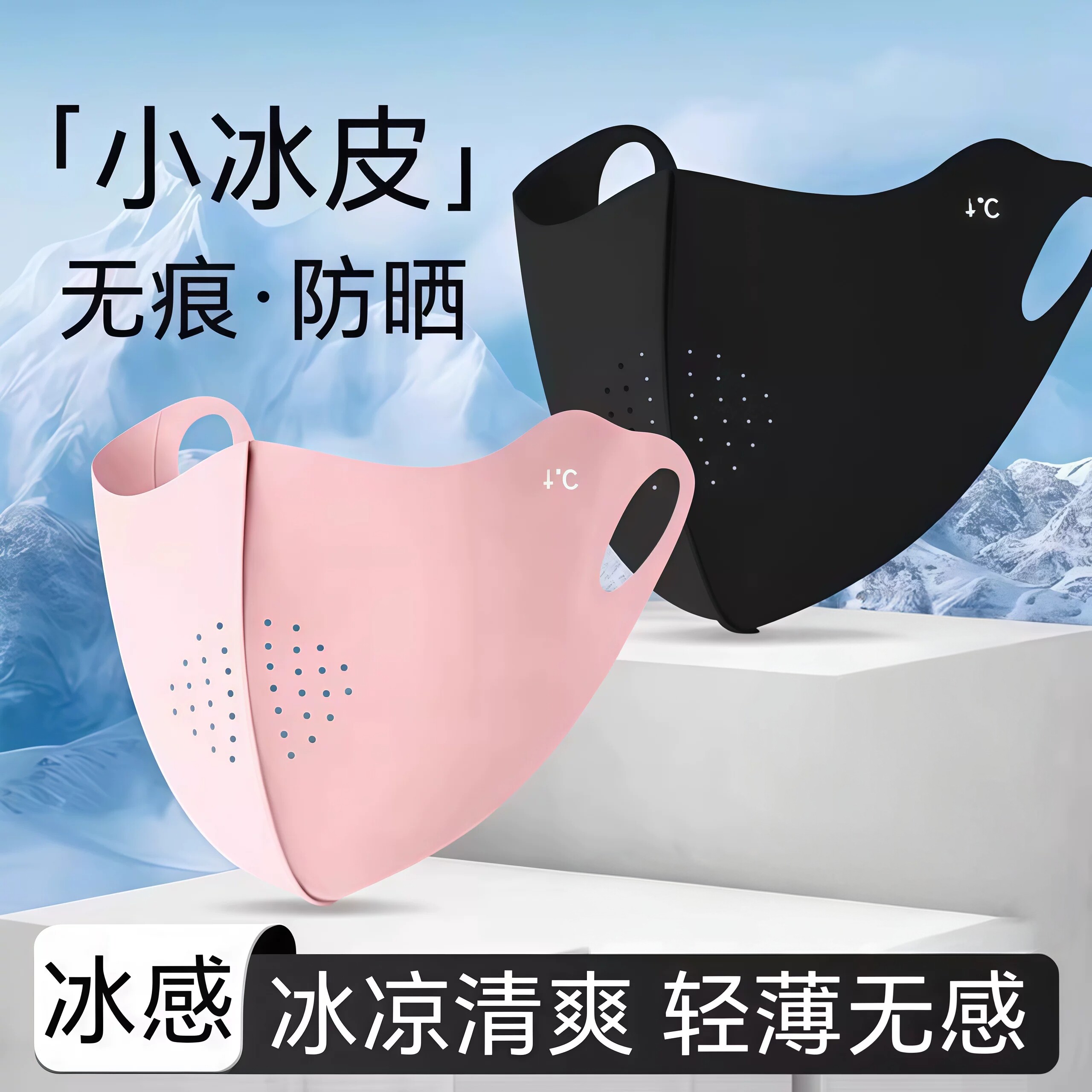 夏季冰丝防晒面罩遮脸护颈