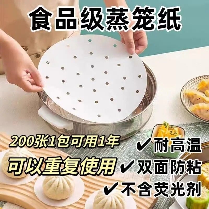 圆形不粘一次性蒸笼纸