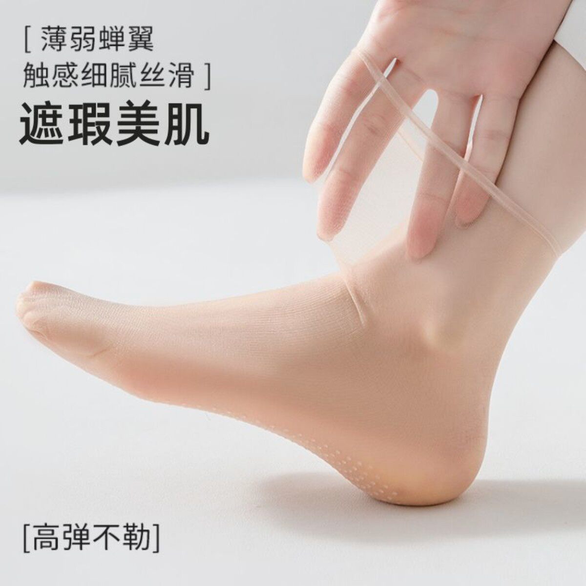 5双装女防滑防勾丝中筒水晶袜