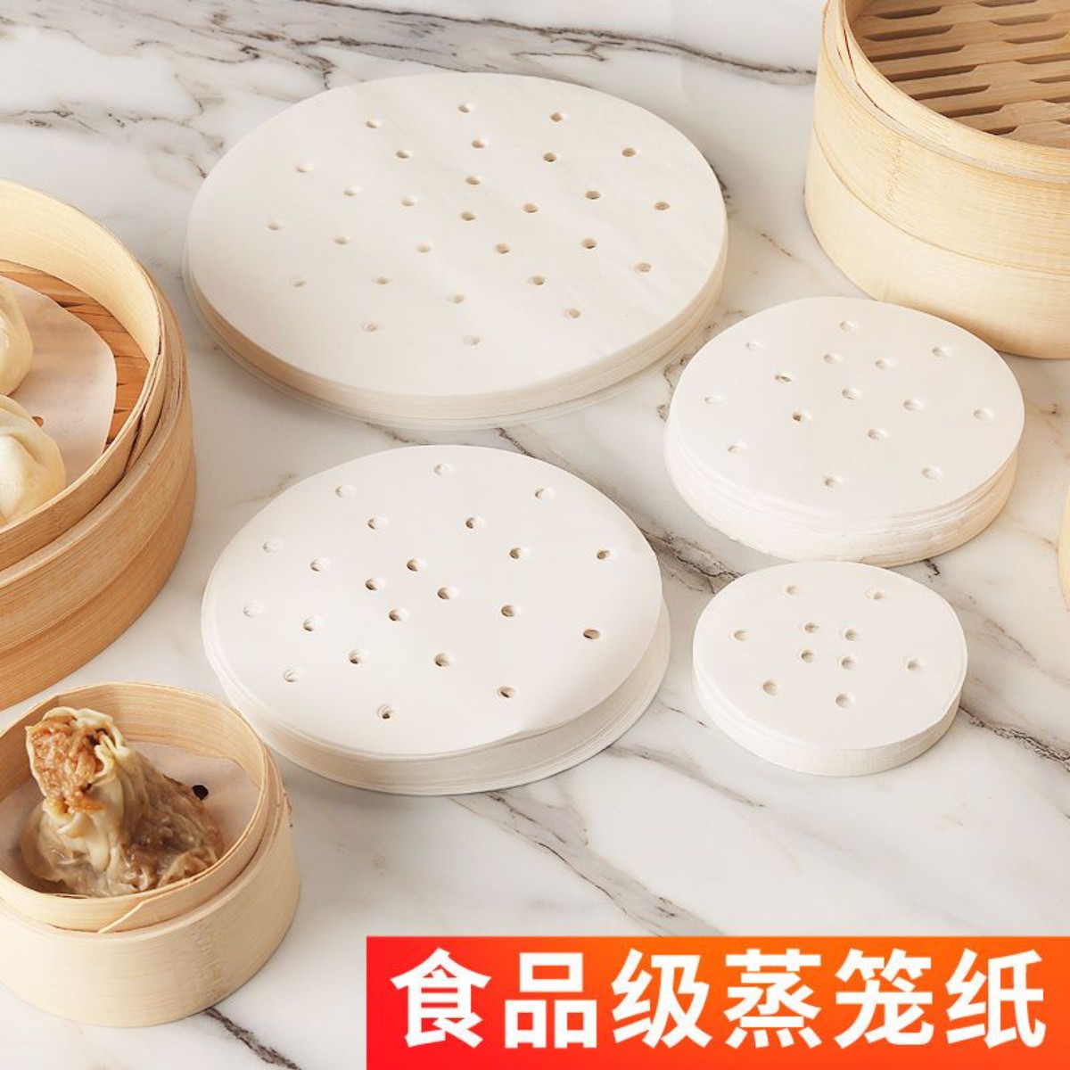 一次性食品级不粘圆形蒸笼纸