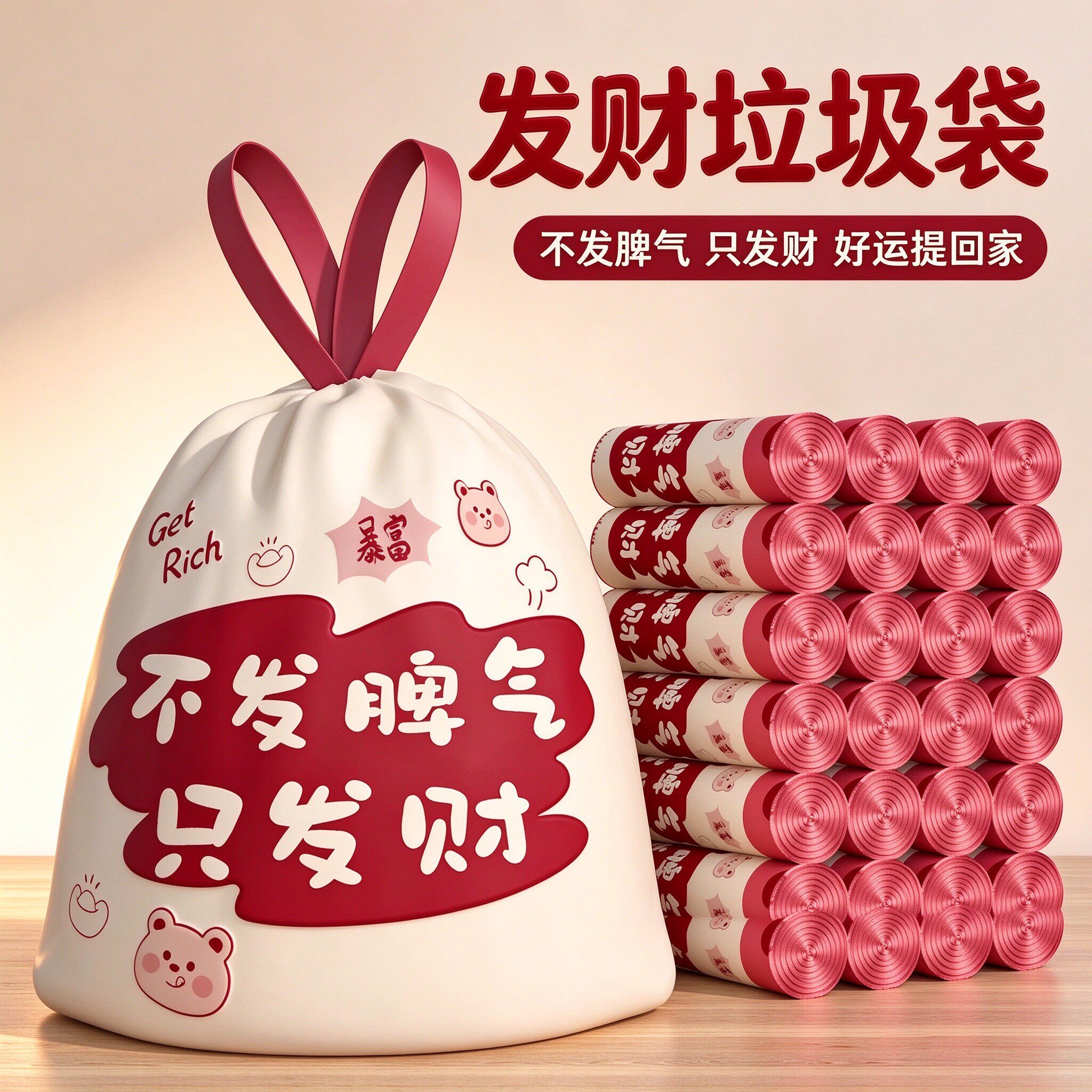 加厚加大垃圾袋印花红色厨房特厚手提抽绳收口实惠不易破塑料袋