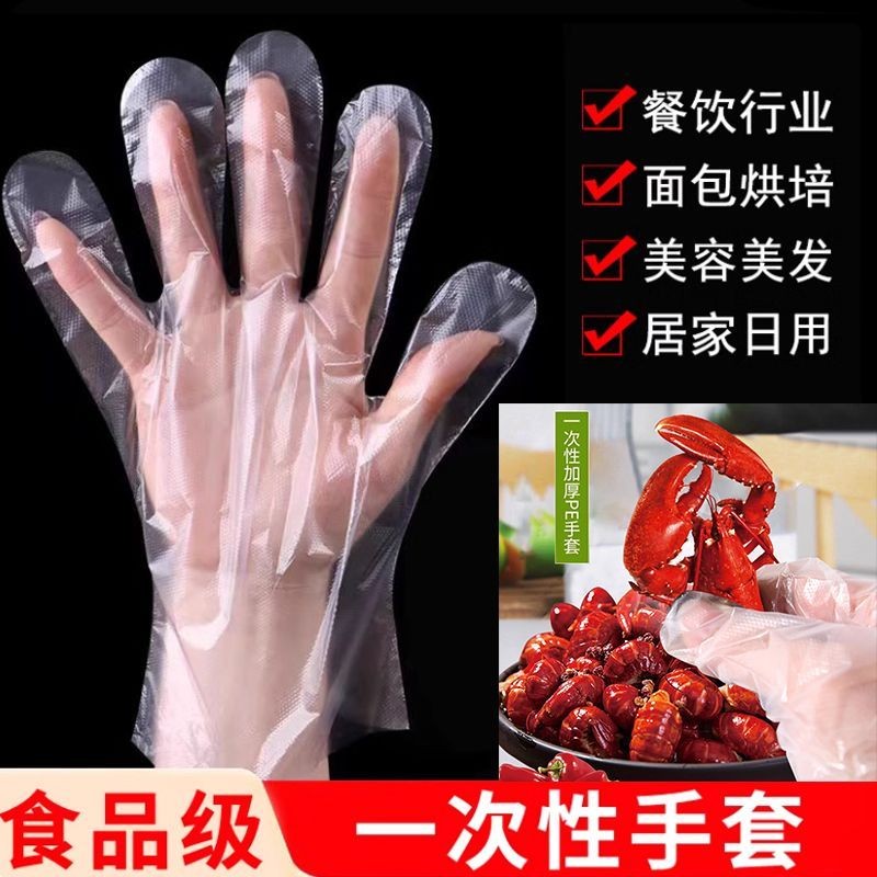 食品级加厚PE一次性餐饮手套