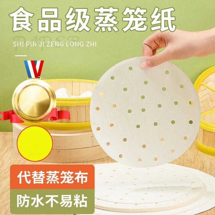 食品级一次性蒸笼纸蒸包垫布