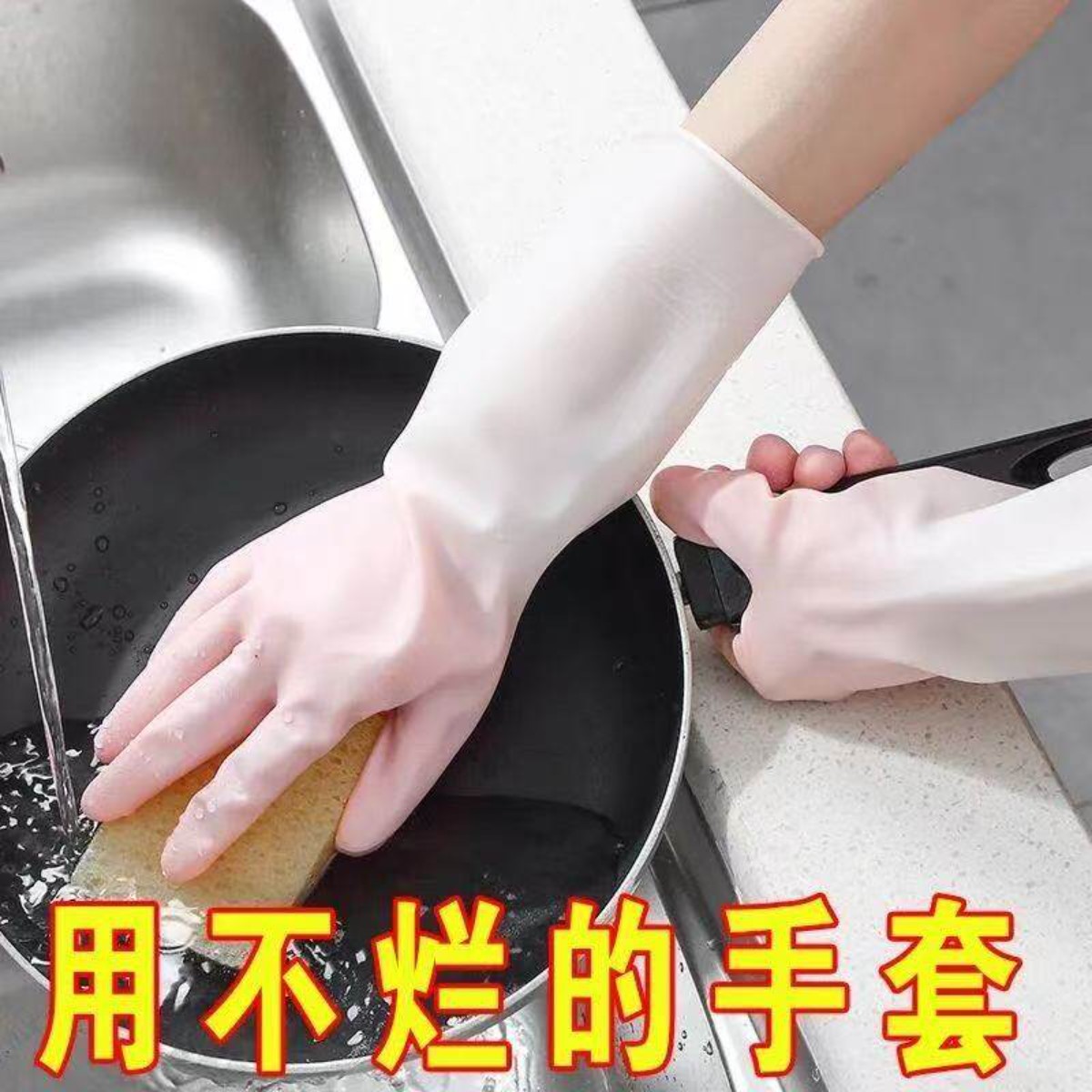 夏季薄款丁腈橡胶防水洗碗手套
