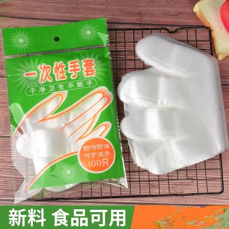加厚食品级一次性手套100只