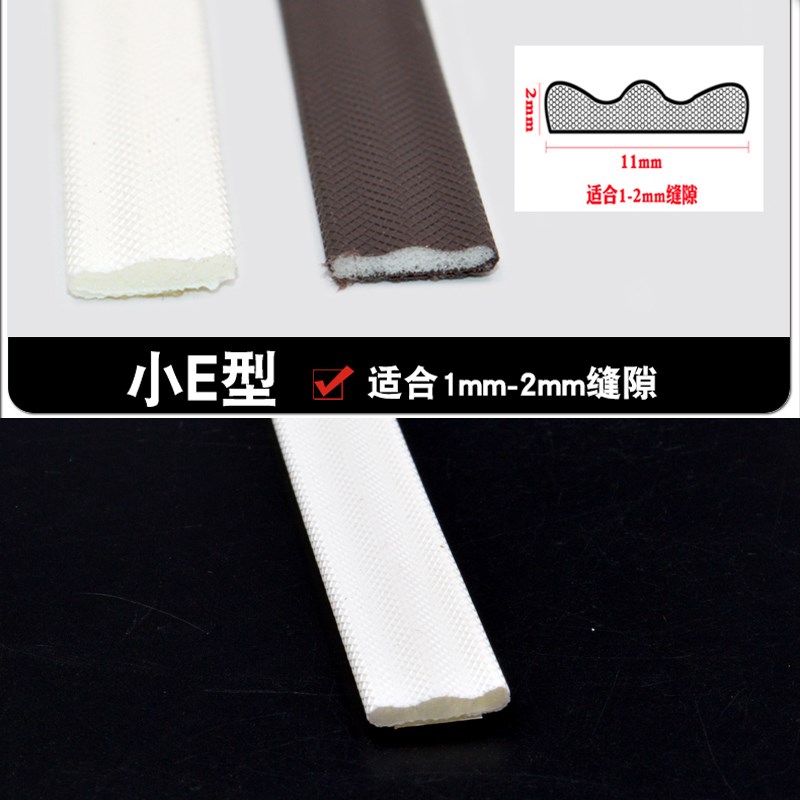 入户不锈钢防盗门木门密封条门缝挡条隔音胶O条门框自粘保暖防撞