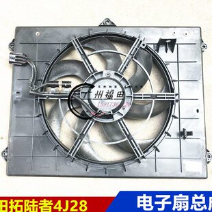 福田皮卡拓陆者E3E54J28水箱散热器风扇电子扇总成风扇总成