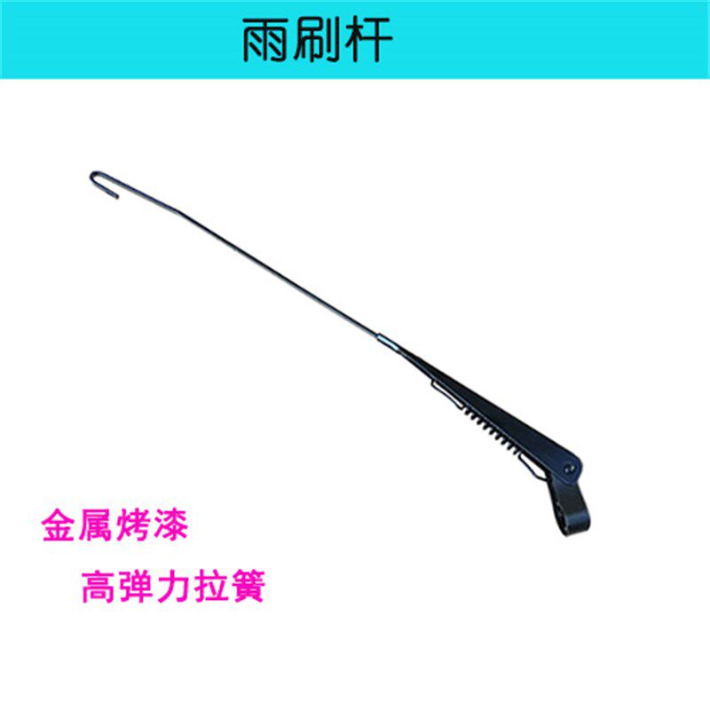 电动三四轮车刮水器雨刮电机无x骨雨刷杆片胶条摩托棚车12V30W通