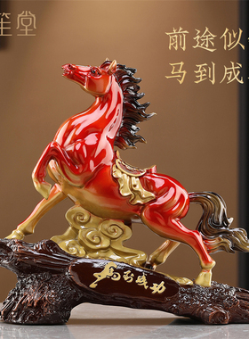 马到成功马摆件家居客厅酒柜玄关办公室新K中式工艺品公司店铺乔