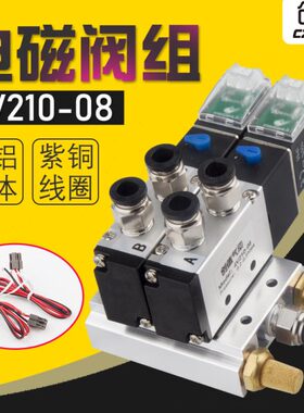 04-气动二电磁阀底座控制换组V21位五v2通阀电子4220线圈向80气缸