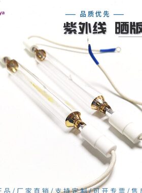 紫外线V MM版光30灯K23 W220晒曝紫外线灯管灯0菲林W030