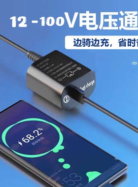 电动车手机充电器h快充转换器12伏36伏60伏72伏96USB插头车载充电