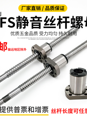 精密滚珠丝杆副螺母SFS1205 1210 1616  2020 2525 3R220  4040SF