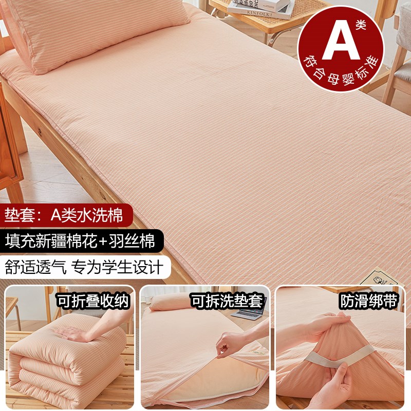 学生宿舍床垫单人棉花软垫褥子带保护套K可拆洗折叠家用卧室双人