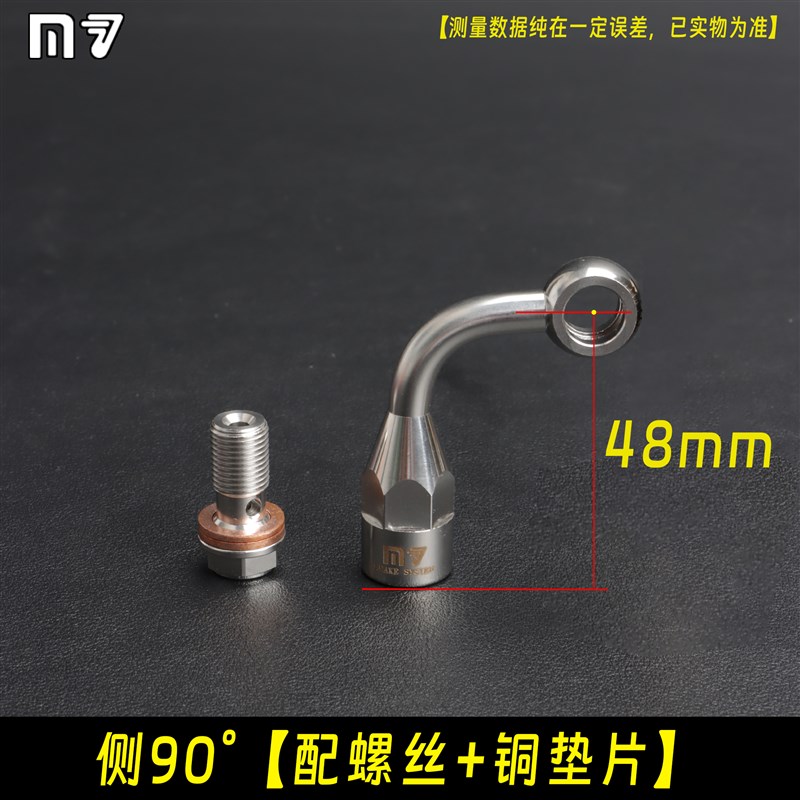 不锈钢油管延长头刹车上泵卡钳制动钢喉角度N转换电动车加长通用