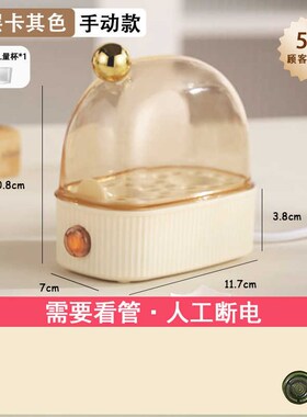 小型煮蛋器多功能蒸蛋器宿舍家用煮鸡蛋机1一人早餐神器2.024新款