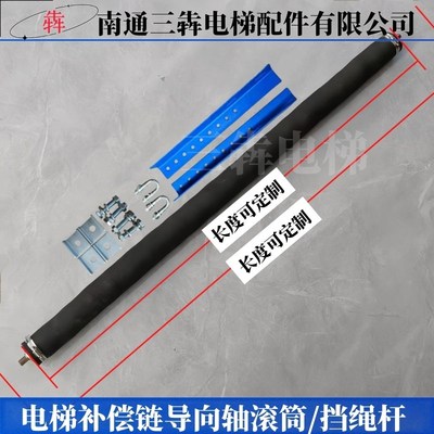 电梯补偿链c导向轮补偿链挡杆挡绳装置导向杆包塑补偿链全塑补偿