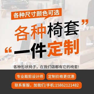 餐桌椅靠背套罩长方形定s制弧形座椅凳子单独椅背半套子加厚弹力