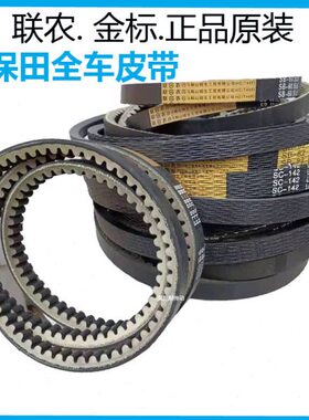 -走搅龙Q 0 2三角皮带98X1收割机 SC6E8558脱粒7SB行PLUS久保田8