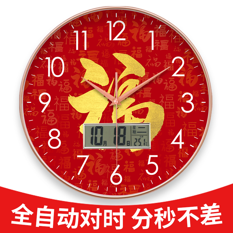 福气轻奢静音准时挂钟客厅创意中国风自动L对时电波钟表时钟圆形