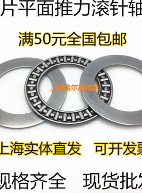 18力S外径推X 187A2A0面滚针轴承40厚mm平内8度0140K11288+9 径