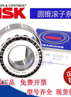 HR21 子303021原装进口 21圆 3530轴承 213030J21滚142锥