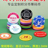 机币加厚筹码 币币小学生加大构定制游戏币积分奖励卡儿童培训塑料