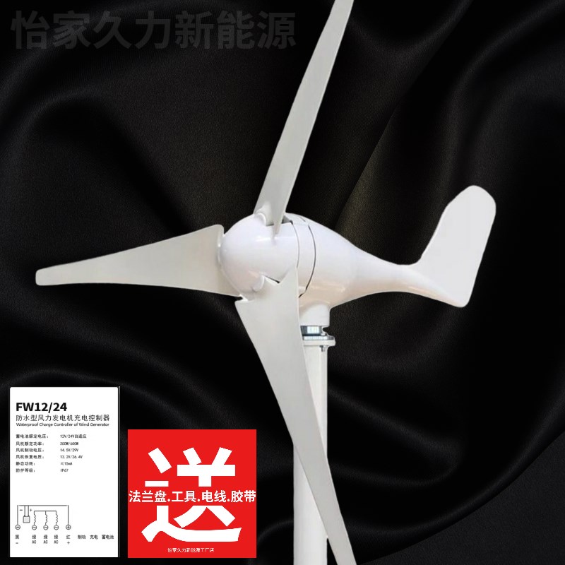 太阳能互补永磁新款风q力发电机家用小飞机S款超长质保送电线包邮