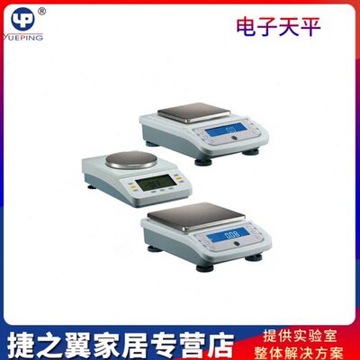 .050g0Y01030 上海02越P  20120实验室电子天平020002平0